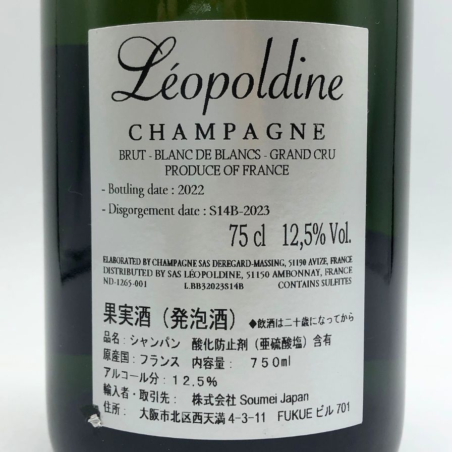 ソウメイ レオポルディーヌ ブランドブラン プラチナ シルバー　750ml 楽天市場】Leopoldine SOUMEI PLATINUM Blanc de Blancs レオ