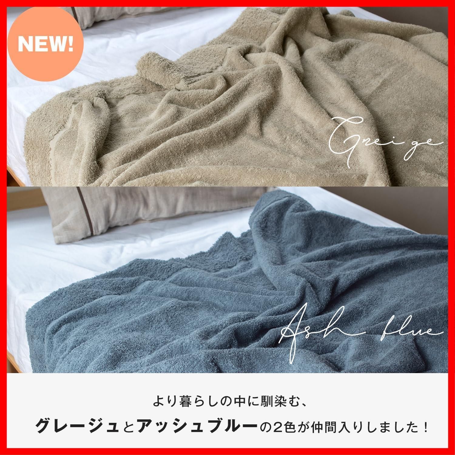 今治産 タオルケット