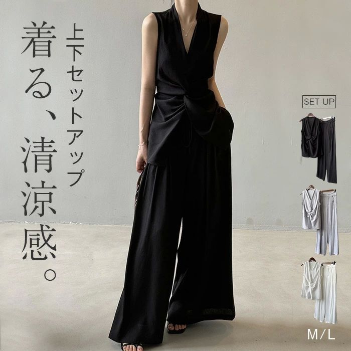 セットアップ パンツ レディース 夏 パンツスーツ ノースリーブ