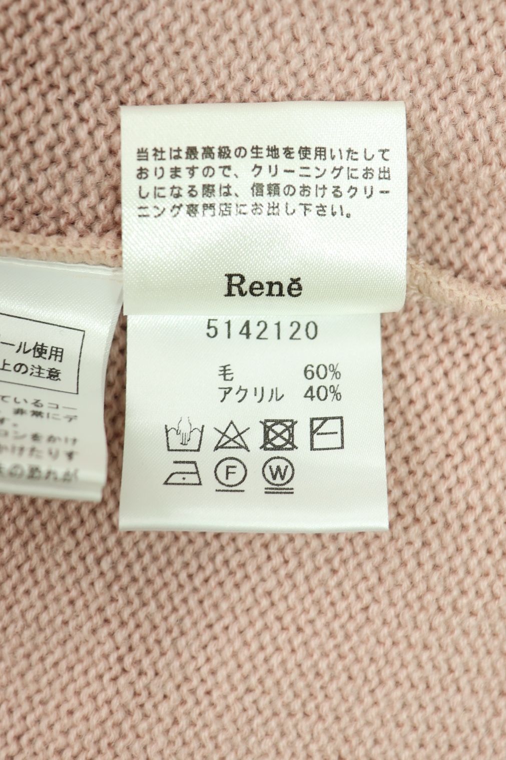 セール特価未使用 Rene ルネ 7分袖ニット お洒落な袖 ピンク 36 ニット/セーター