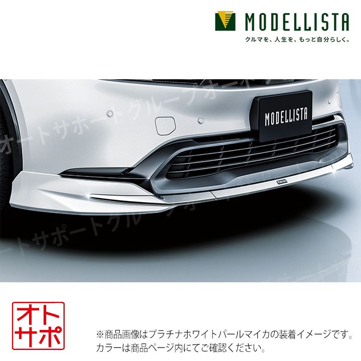 MODELLISTA モデリスタ フロントスポイラー ELEGANT ICE STYLE アティチュードブラックマイカ プリウス60系 MSD41-47003-C0