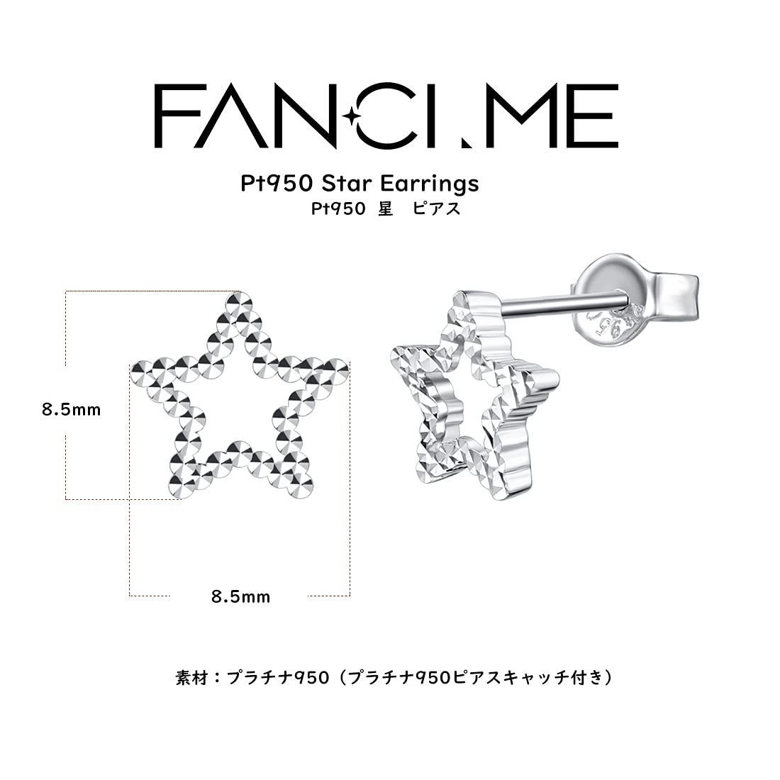 2022最新】FANCIME プラチナ ピアス レディース Pt950 星 ス - パンダ