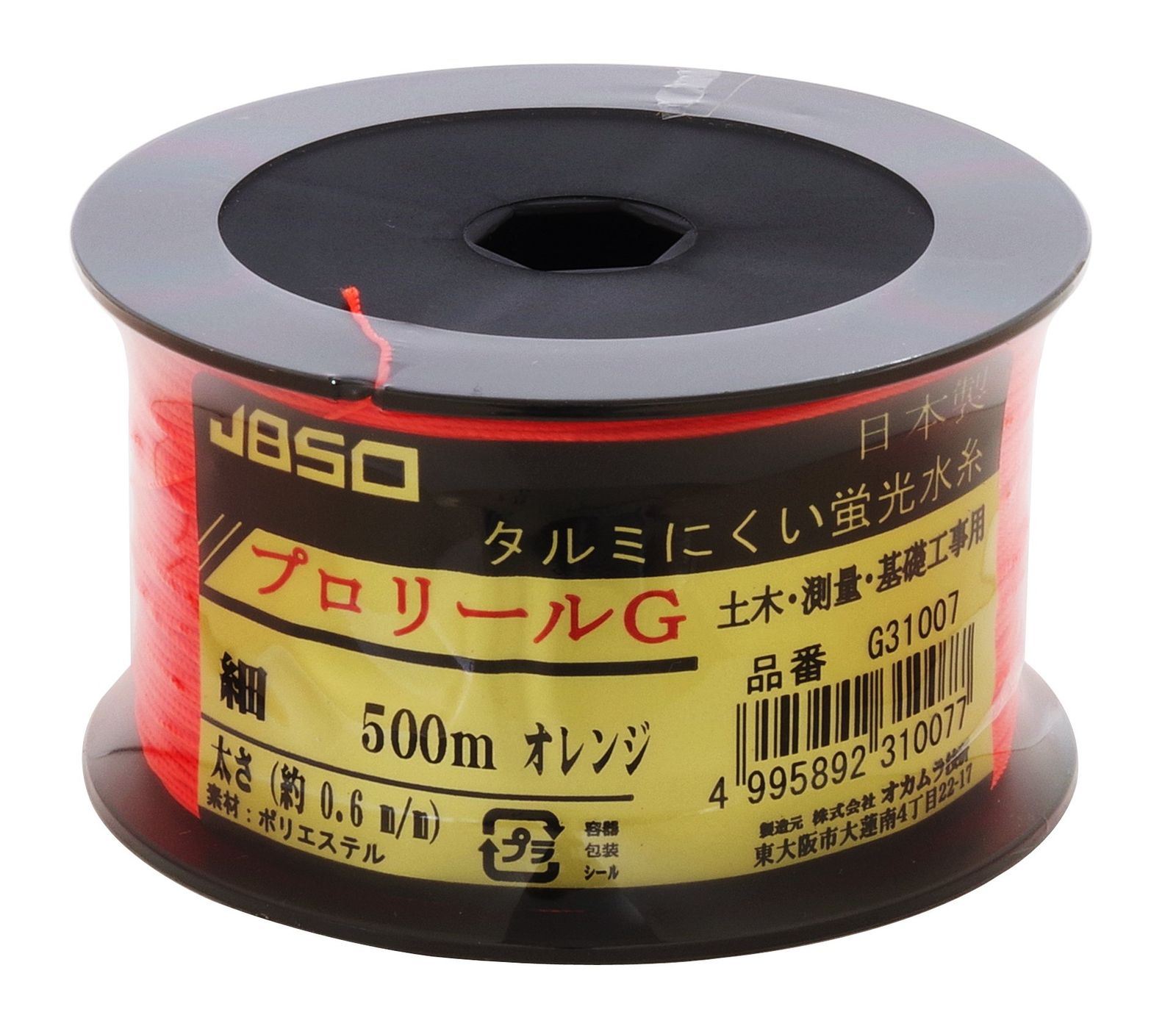JBSO 蛍光水糸プロリールG 細 500m オレンジ G31007
