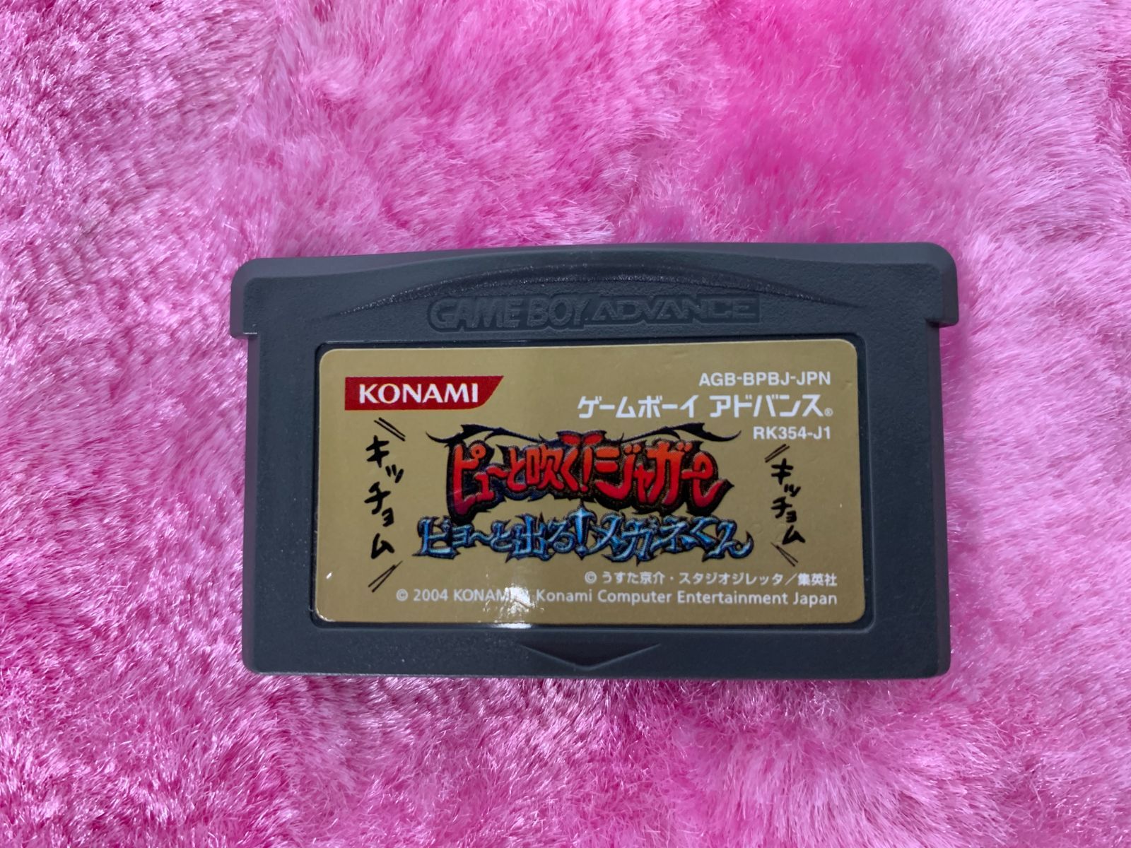 ピューと吹く!ジャガー ビョ~と出る! メガネくん GBA
