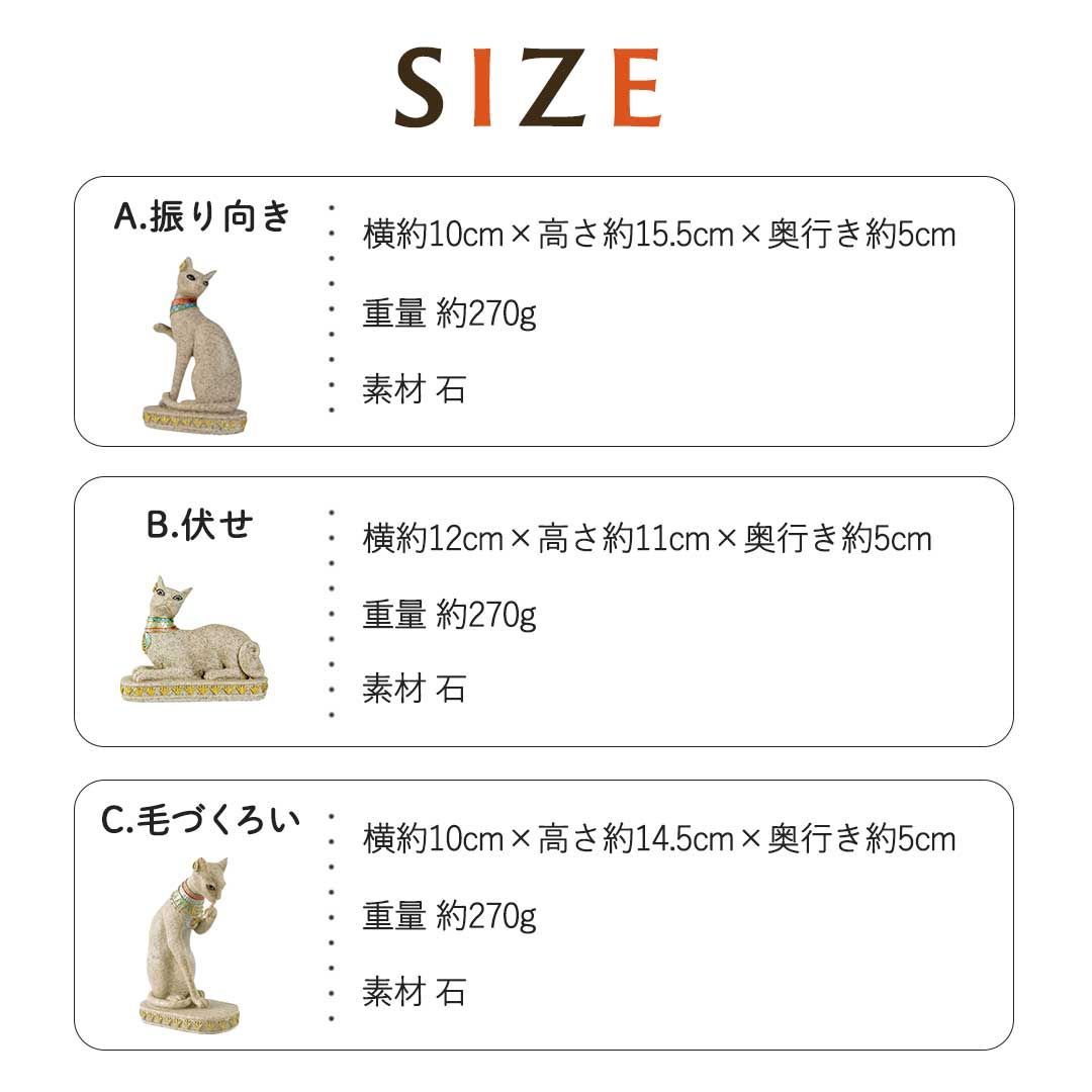 置物（猫）週末限定お値下げ 楽天市場】OAX Throwket 