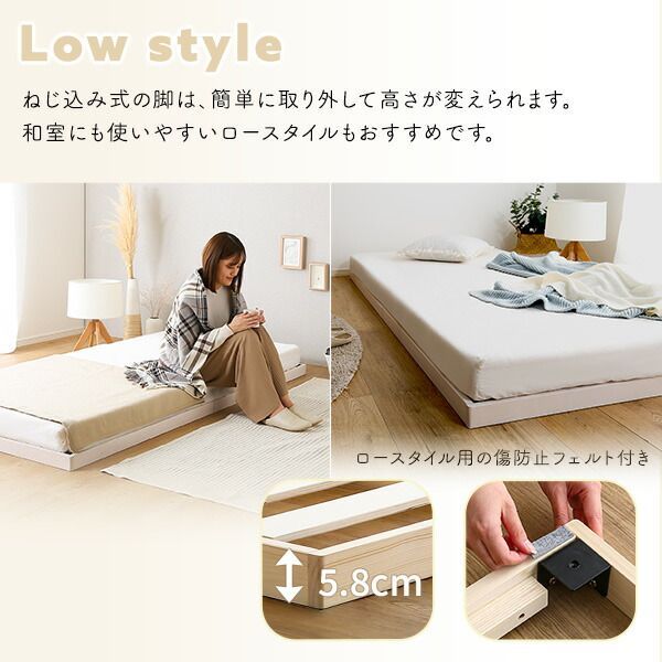 天然木 ローベッド