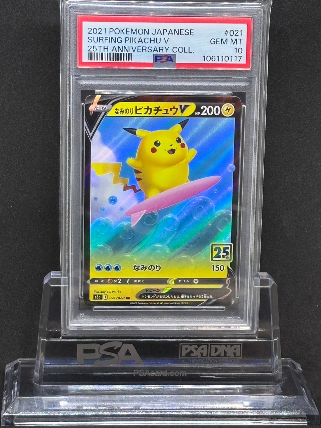 Amazon.co.jp: ポケモンカードゲーム PK-S8a-021 なみのり