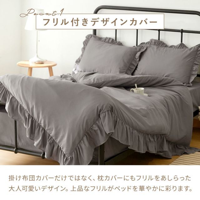 クイーンサイズ フリル付き掛け布団カバーセット COYOLI 布団カバーセット クイーン lite-sott フリル 3点セット