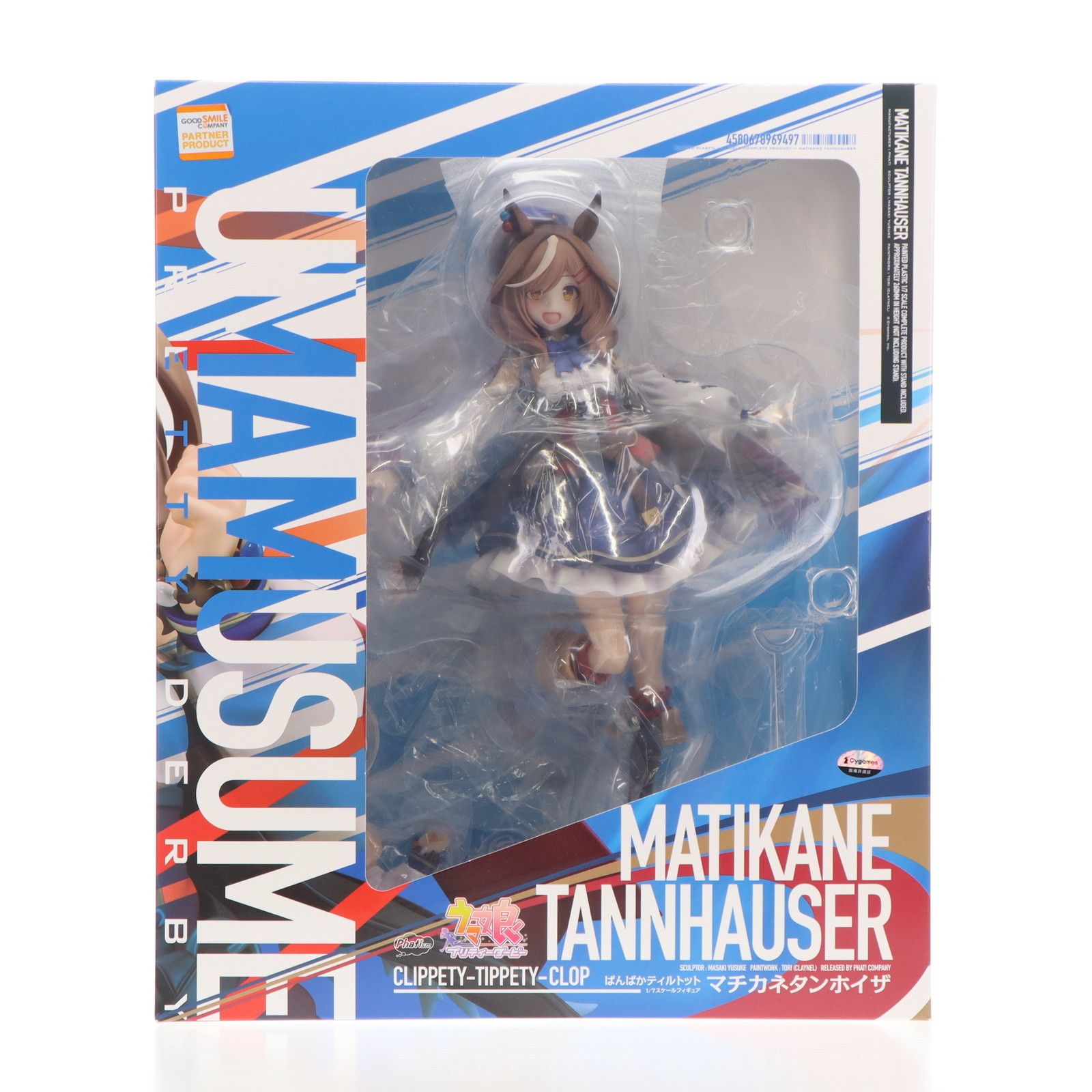 未開封　マチカネタンホイザ　ファットカンパニー　フィギュア　ウマ娘 特別企画】【あみあみ展示撮り下ろし】いつでも側に置いておき