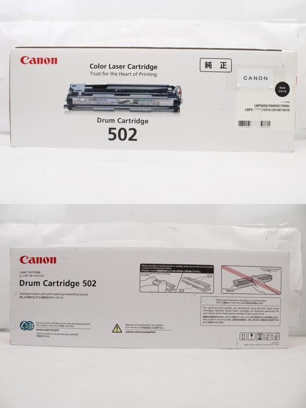 未使用 Canon 純正 キャノン ドラムカートリッジ 502 2色3本セット