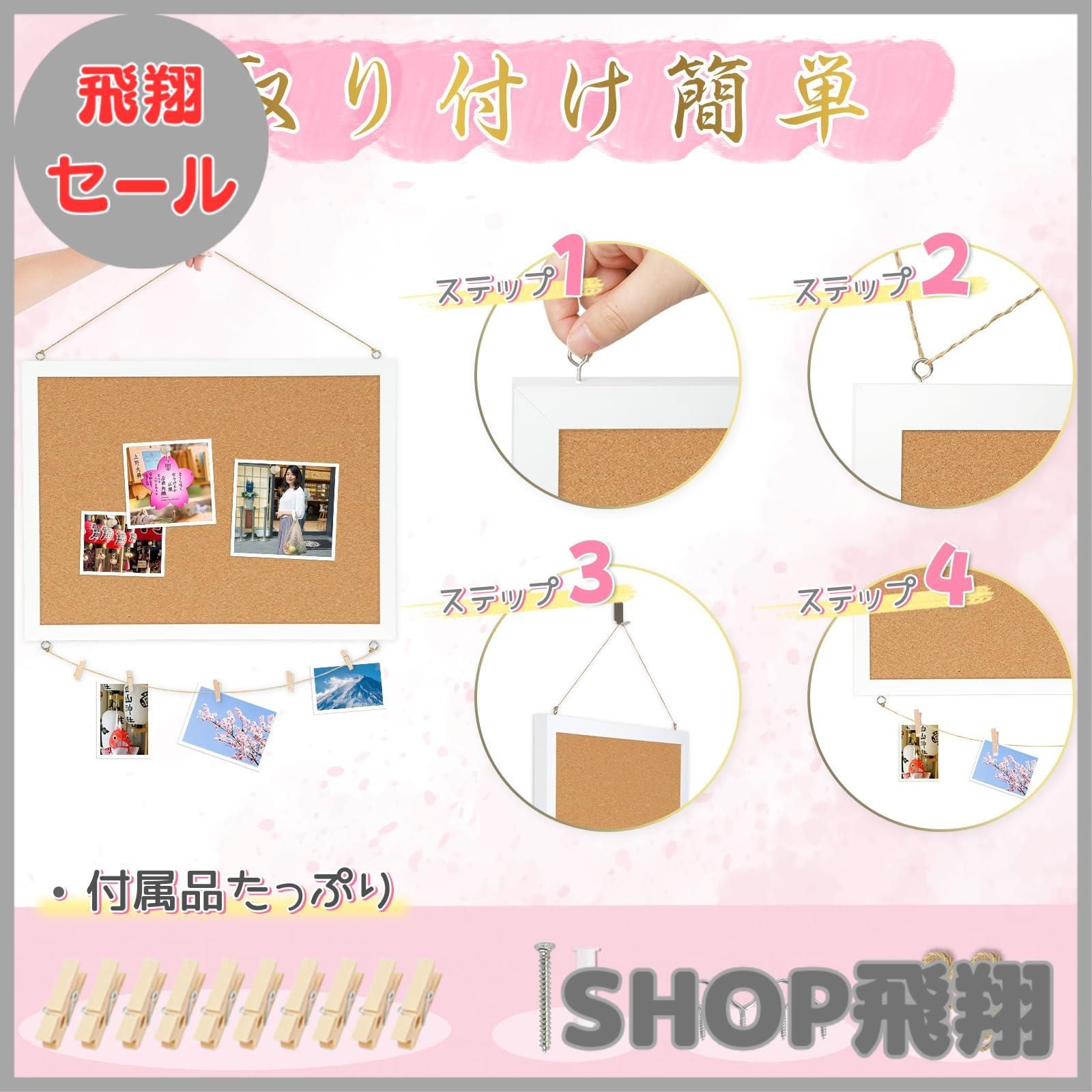 大安売り】Walspax コルクボード 壁掛け30x40cm コルク板 両面