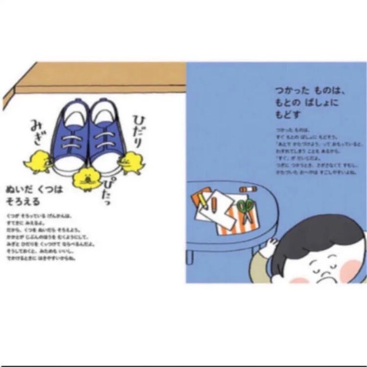 はじめてのよのなかルールブック「おやくそくえほん」「あんしんえほん