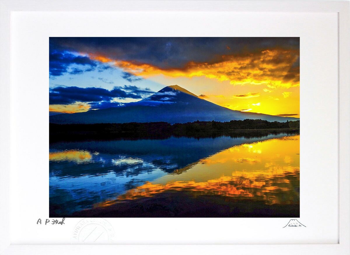 版画 絵画 雲海MAX インテリア 額入り 富士山 額装込 風景画