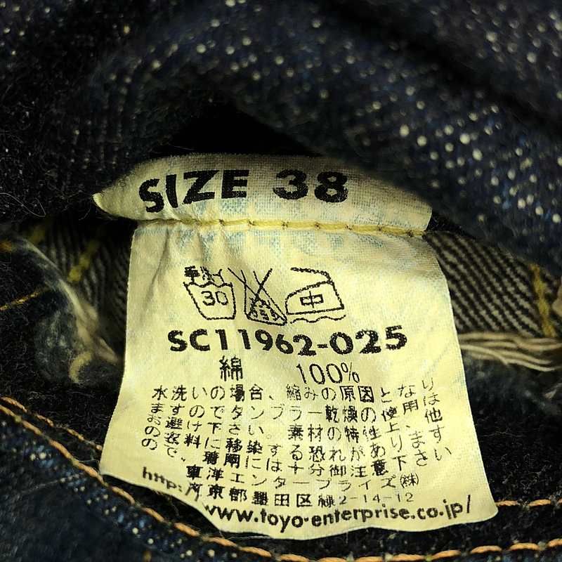 SUGAR CANE / シュガーケーン | 1962 3rdタイプ デニムジャケット | 38