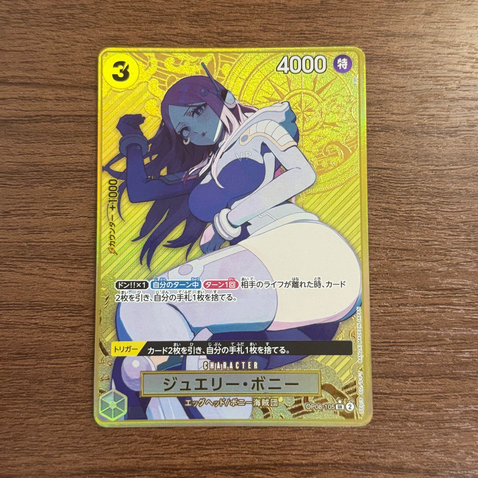 ワンピースカード ボニー コンパス プロモ パラレル ワンピースカード ボニー 美品 コンパス プロモ パラレル - メルカリ