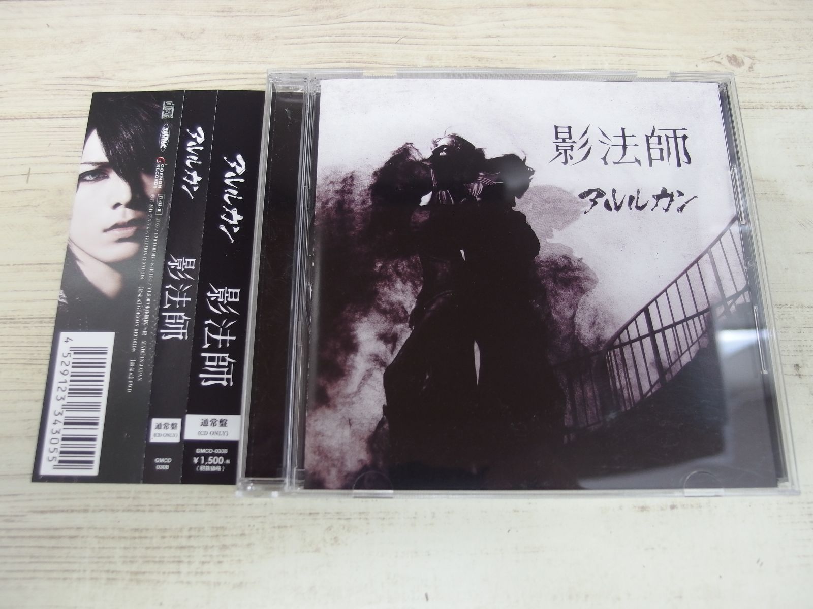 【美品】アルルカン「The laughing man」完全盤 美品】アルルカン「The laughing man」完全盤の通販 by ふー
