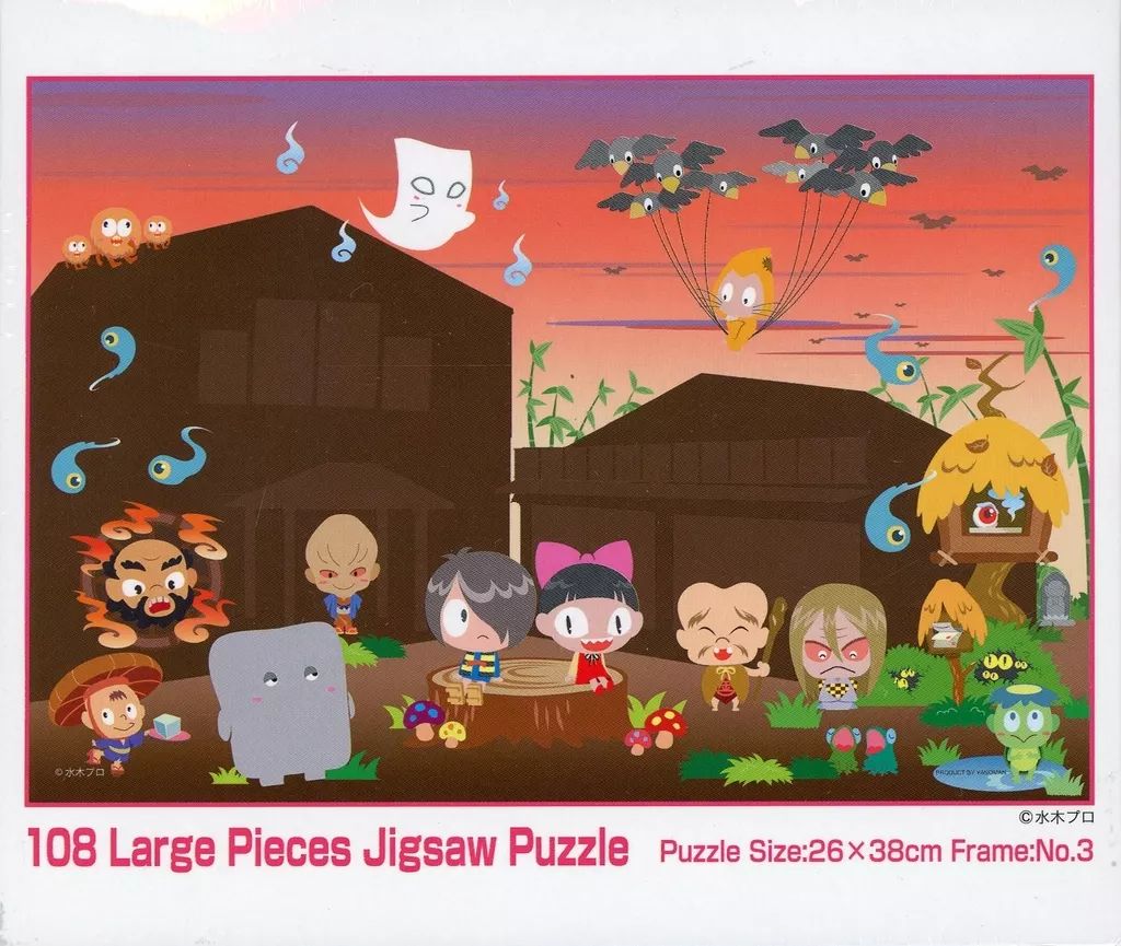 中古】パズル ゆうぐれのひろば 「ゲゲゲの鬼太郎
