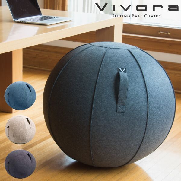 Vivora シーティングボール ルーノ シェニール バランスボール 65cm おしゃれ 椅子 スツール カバー付き 空気入れ付き 姿勢 体幹 トレーニング フィットネス エクササイズ テレワーク 取っ手付き 在宅 北欧 インテリア雑貨 ヴィヴォラ ビボラ