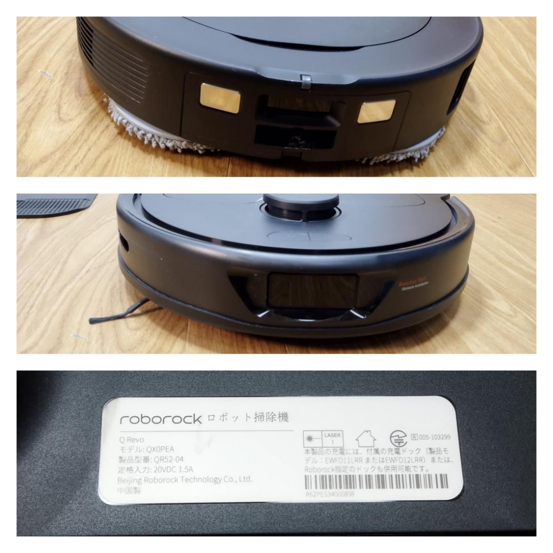 Y☆625 Roborock ロボット掃除機 Q Revo QR52-04 欲しい機能はそのままに、