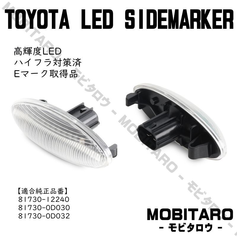 NCP160流星クリアレンズ LED 流れるウインカー｜トヨタ オーリス 150系（NZE151H NZE154H ZRE152H ZRE154H  ）シーケンシャル サイドマーカー 純正交換部品 フェンダー カスタムパーツ - メルカリ