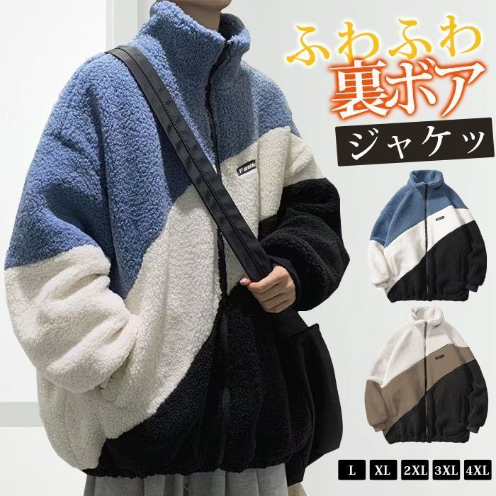 ジャケット メンズ コート アウター 裏ボア 暖かい ふわふわ もこもこ ボアジャケット フリース おしゃれ 部屋着 立ち襟 秋冬 冬 部屋着 出かける 男女兼用 xinhengc11