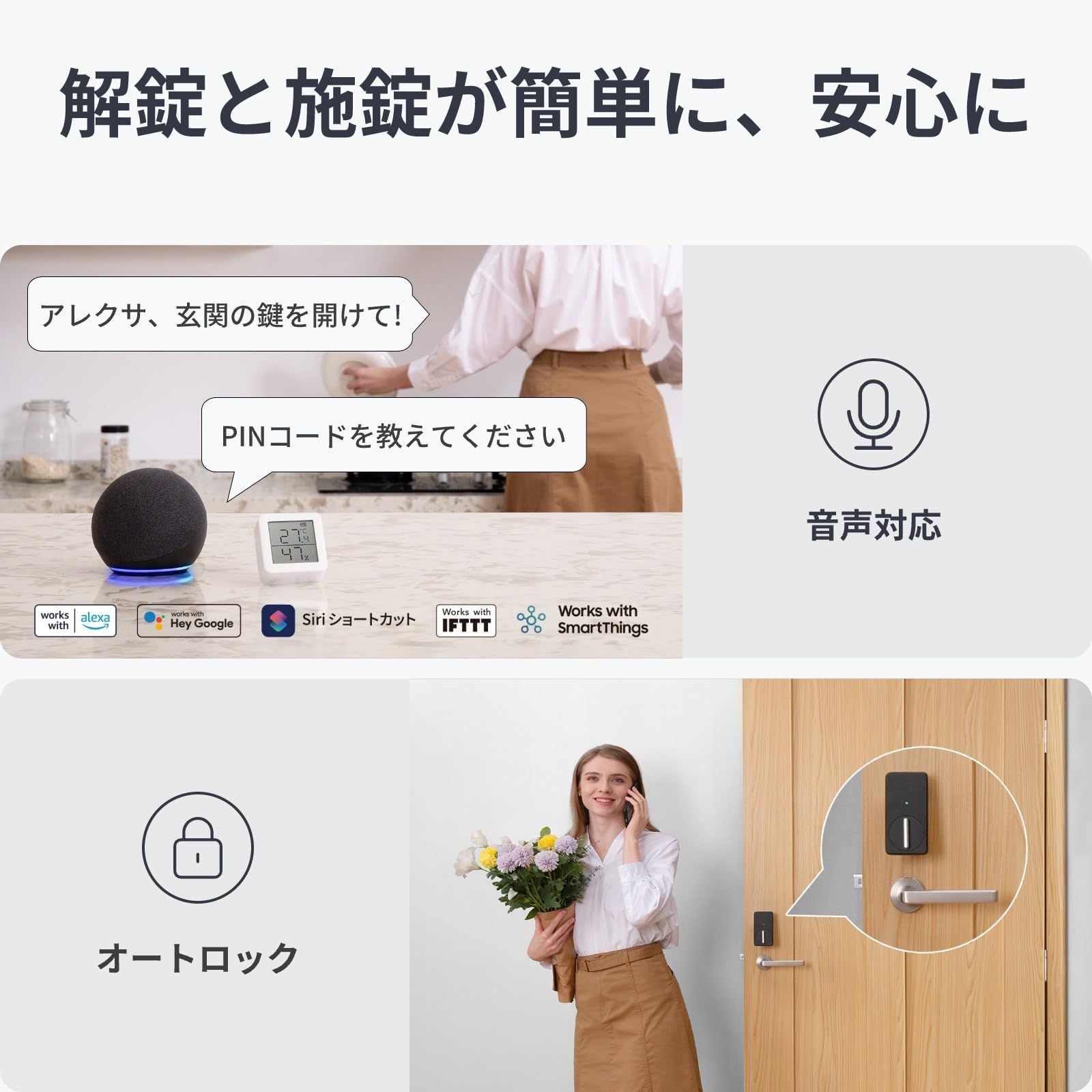 鍵
