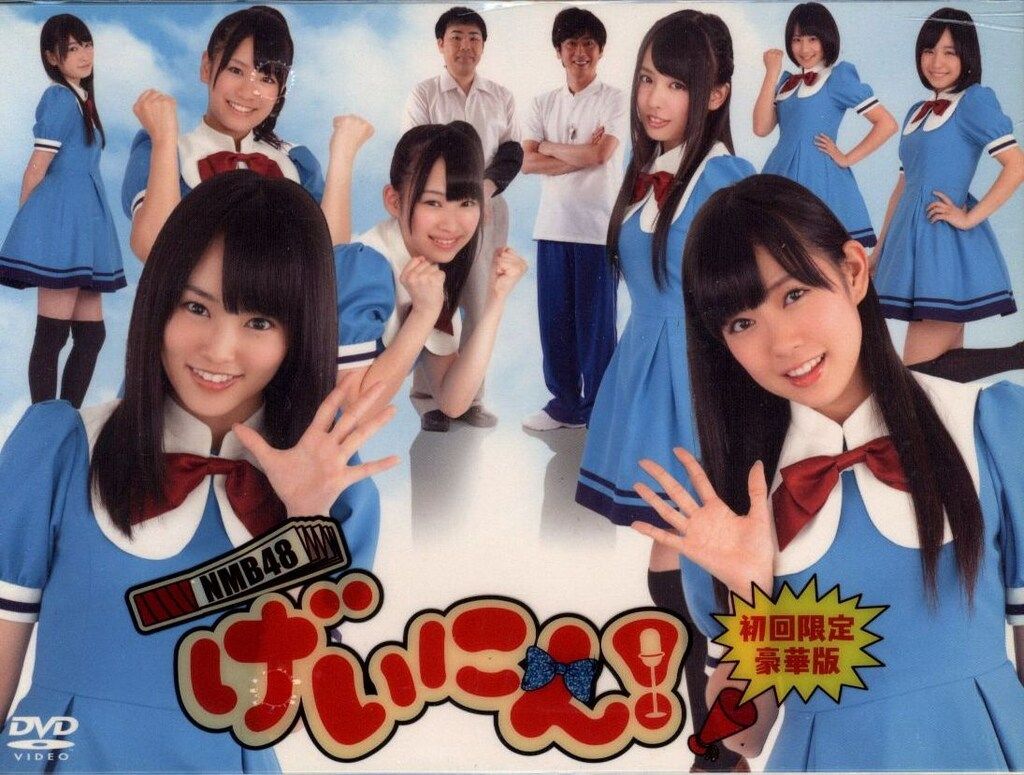 NMB48 げいにん!DVD-BOX 初回限定豪華版 - メルカリ