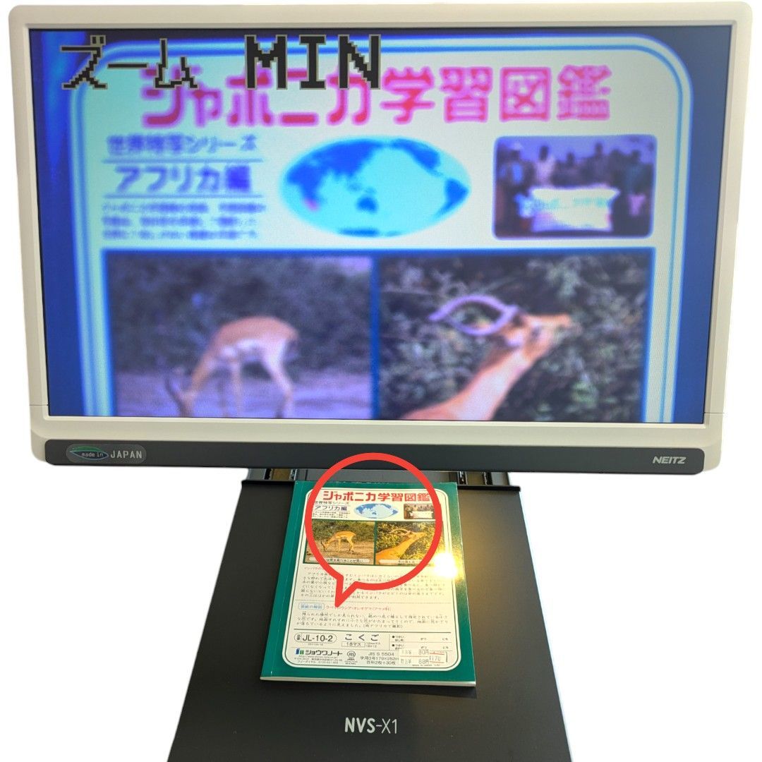 拡大読書器 NVS-X1 ホワイト NEITZ ナイツ NVS-X1 拡大読書器 カラー液晶 卓上型/据置型/拡大