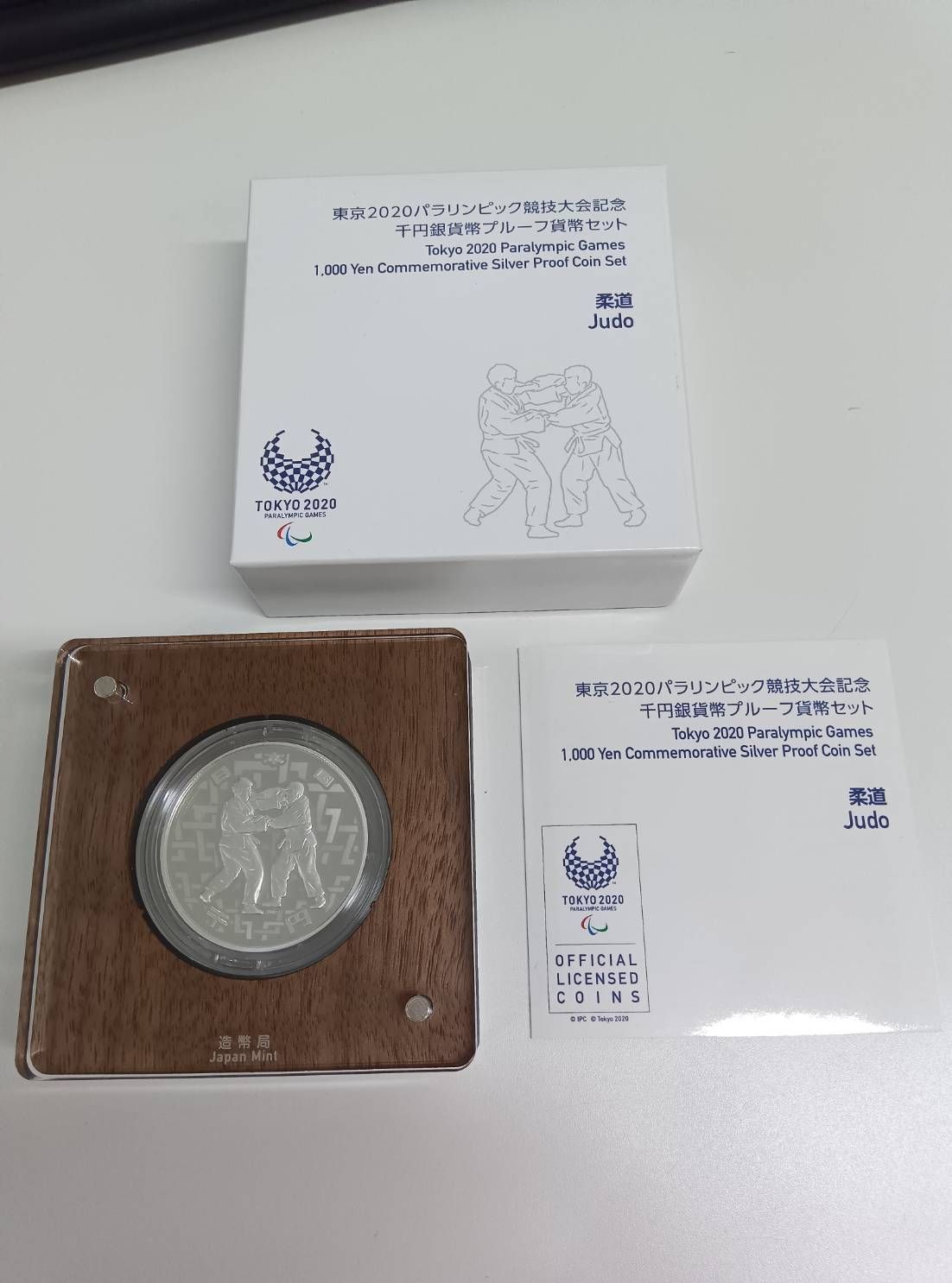 東京2020パラリンピック競技大会記念千円銀貨幣プルーフ貨幣