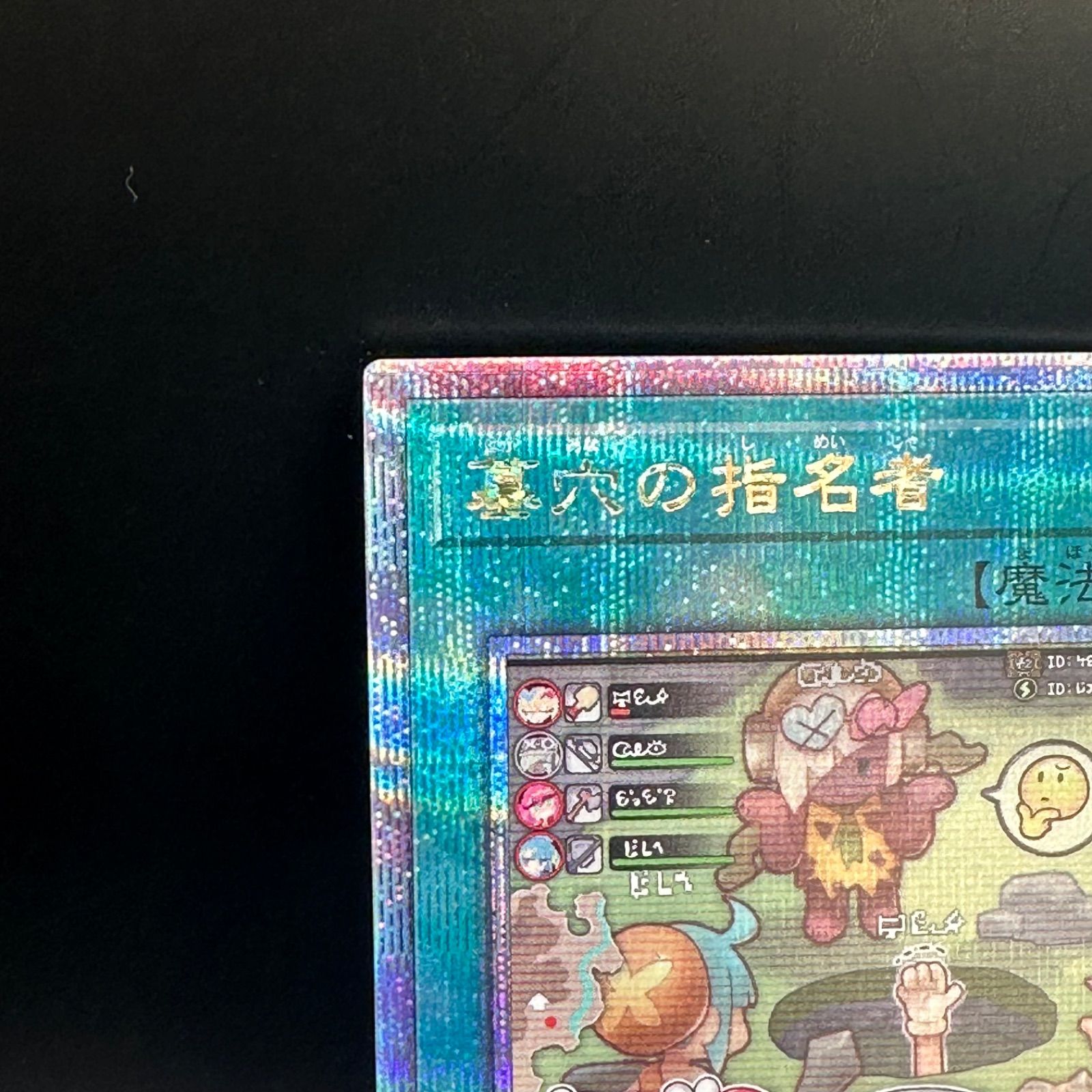 遊戯王 墓穴の指名者 新規イラスト クォーターセンチュリー
