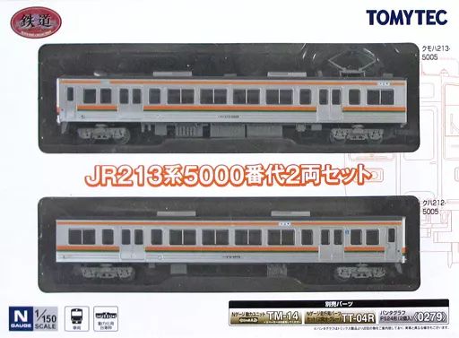 N) 鉄道コレクション JR213系5000番代 2両セット | トミーテック