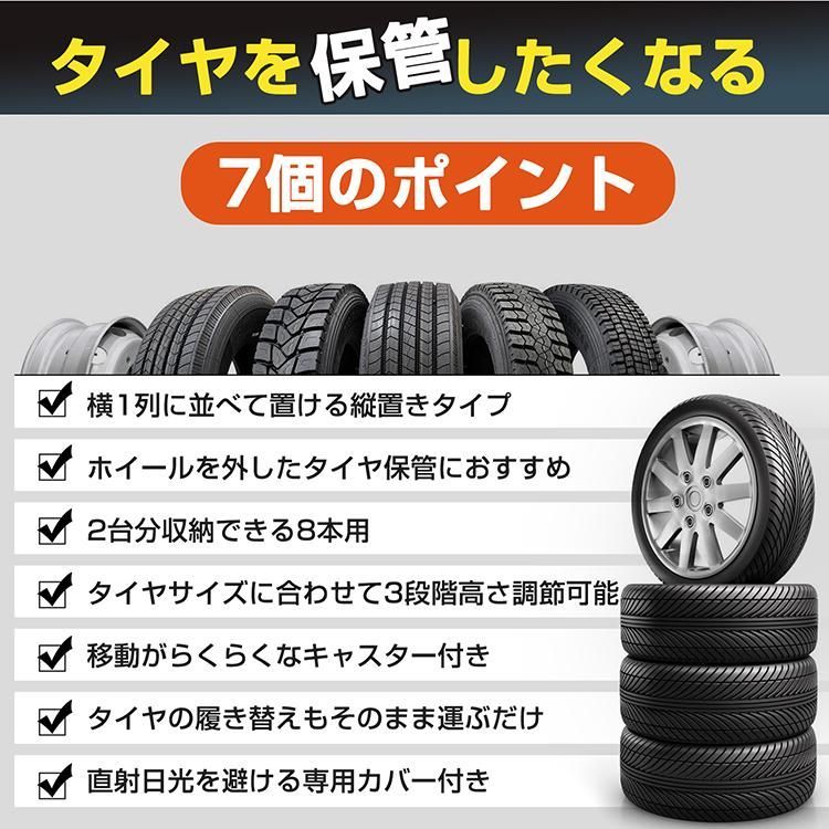 タイヤ交換 二段