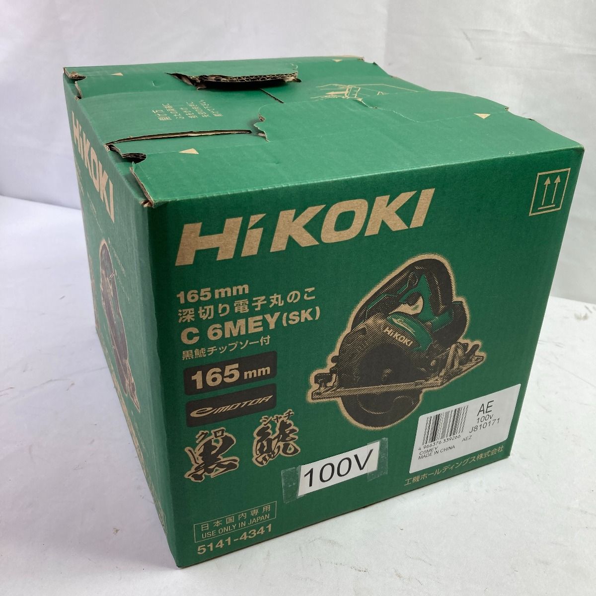 HiKOKI ハイコーキ 165mm コード式深切り電子丸ノコ 黒鯱チップソー