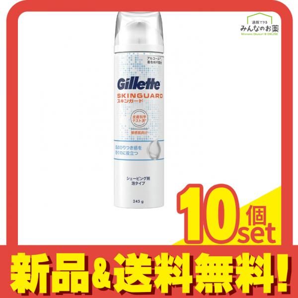 ジレット スキンガード シェービング剤 泡タイプ 245g 10個セット まとめ売り