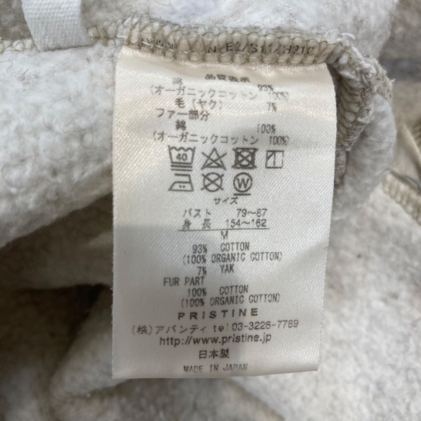 PRISTINE プリスティン ヤクコットン裏毛ジップアップジャケット W