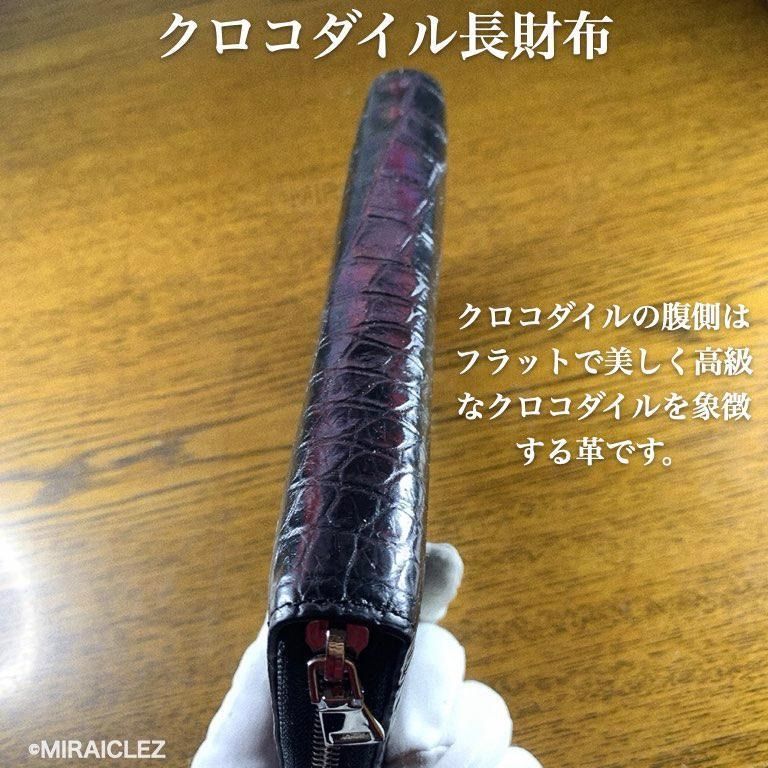 クロコダイル 1枚革 長財布 ラウンドファスナー ワニ本革 財布 新品 未使用 本物 ブラック 黒 本ワニ革 クロコ 本革 【1点もの】 - メルカリ