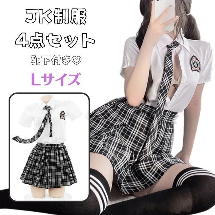 コスプレ 制服 L セクシー 女子高生 チェック ミニスカ 学生服