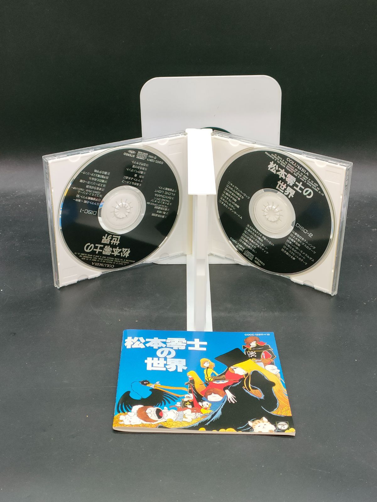 松本零士の世界 松本零士の世界 イラストアルバム〈アニメージュ