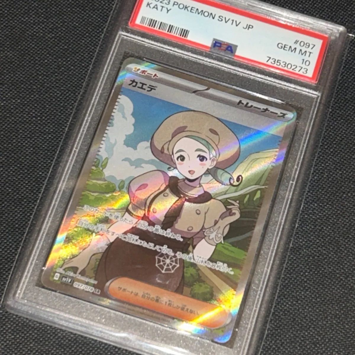 S4186) ポケモンカード カエデ SR PSA10 GEM MINT ポケカ pokemon sr psa10 - メルカリ