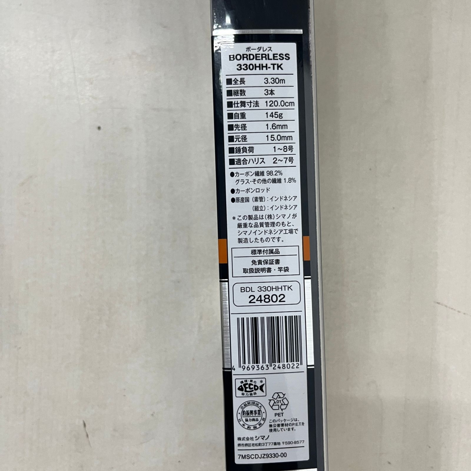 未使用品】 シマノ ボーダレス 330HH-TK (24802) 波止 BORDERLESS