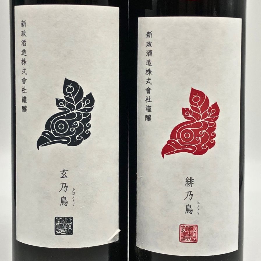 最強陽乃鳥図鑑 新政　第三弾 Amazon.co.jp: 新政酒造 頒布会 2025 陽乃小鳥 迦楼羅 第3弾