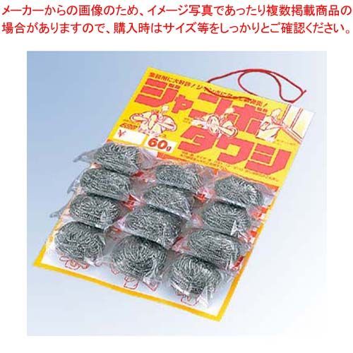 EBM 18-8 ジャンボタワシ 台紙付 60g12個付