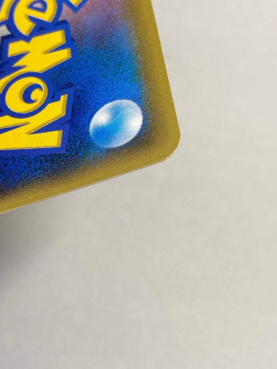 サトシのピカチュウ 073/SM-P 傷有り ポケモンカード ポケカ サトシのピカチュウ 073/SM-P 傷有り ポケモンカード ポケカ