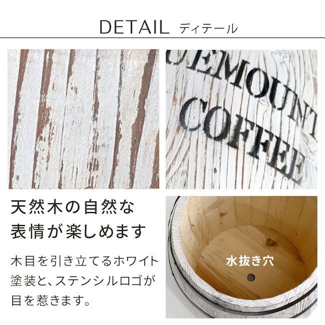 新色 天然木コーヒーバレル大小２個組