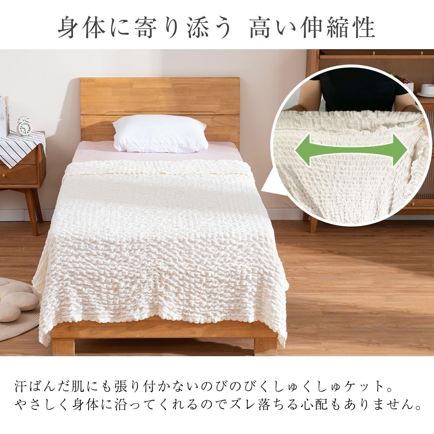 レーヨンとしわ加工でやさしい肌ざわり