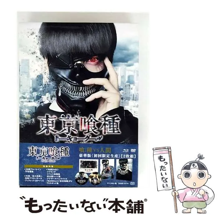 2025年最新】 東京喰種トーキョーグール Blu-ray BOX 初回生産