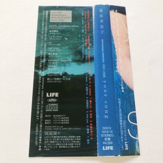 your song 15th anniversary 篠原美也子 your song 15th anniversary 篠原美也子 邦楽