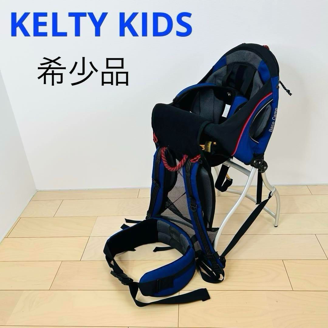 品 KELTY KIDS 背負子 登山用 ベビーキャリア Base Camp