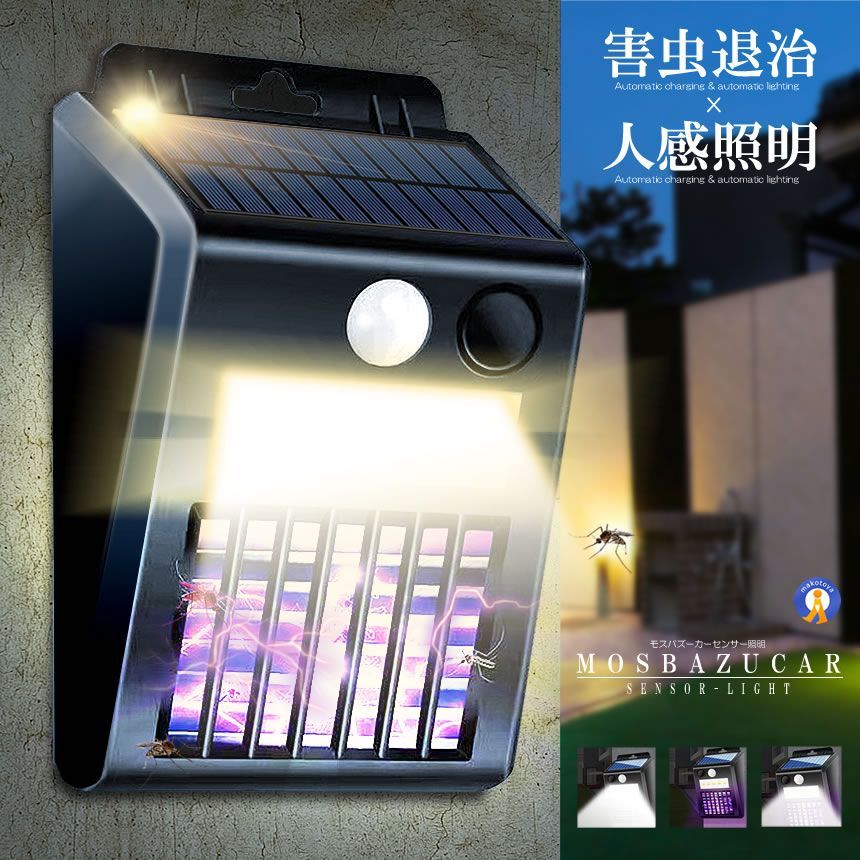 自動点灯 UV光源