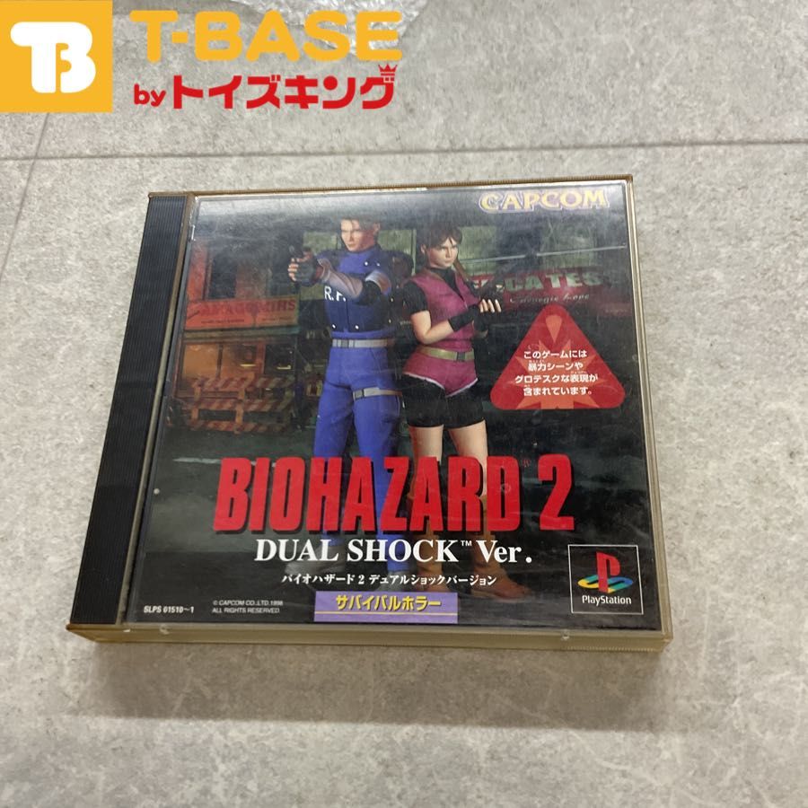 PlayStation1/プレイステーション1/プレステ1/PS1 CAPCOM